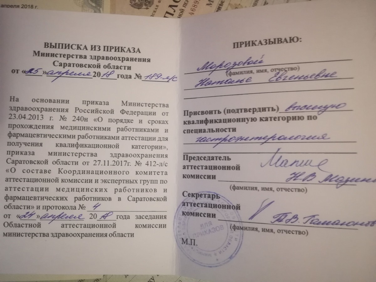 Выписка из приказа